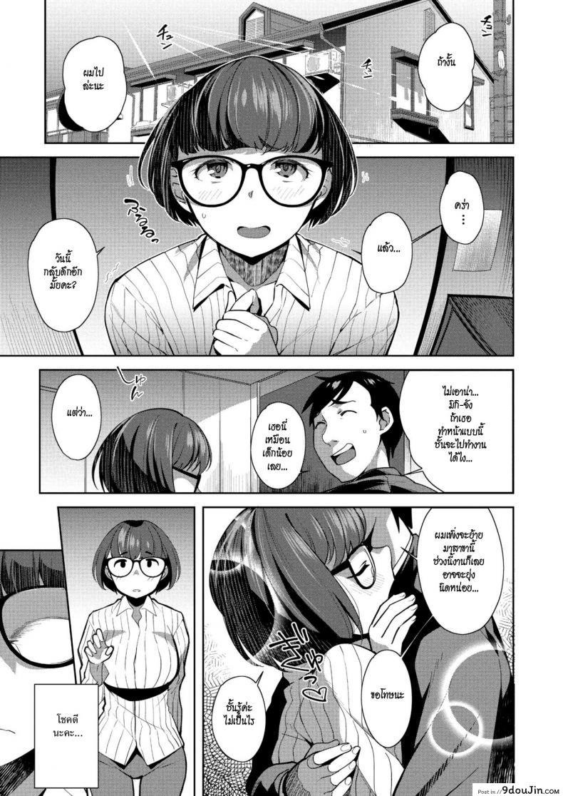 เขียนทับไว้ในความทรงจำ [Ojo] Overwrite (COMIC Megastore Alpha 2018-05)