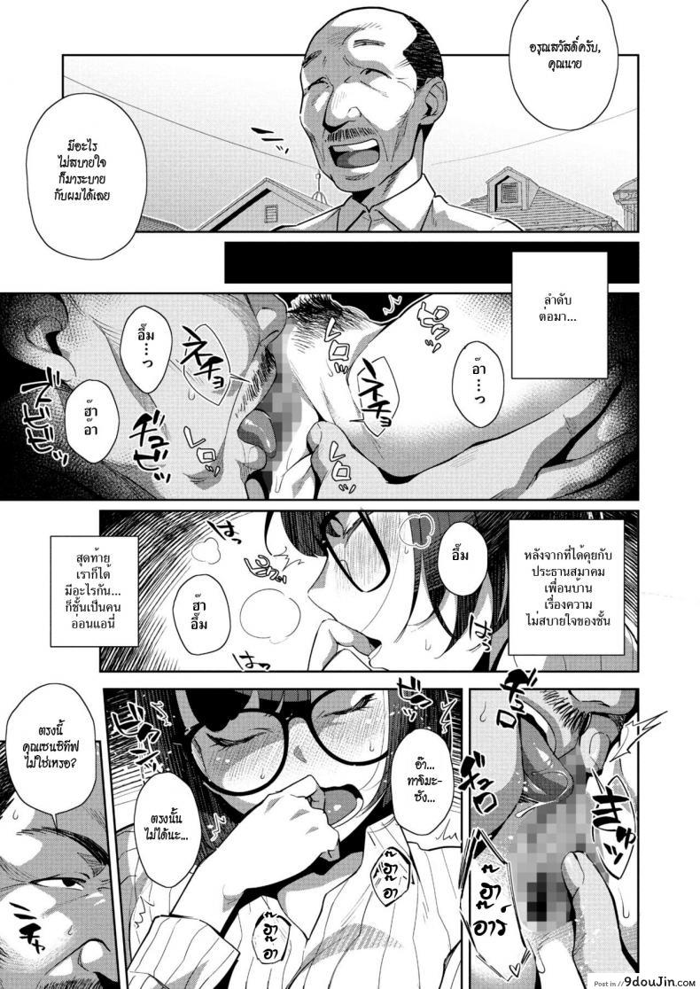 อ่านโดจิน เขียนทับไว้ในความทรงจำ [Ojo] Overwrite (COMIC Megastore Alpha 2018-05) หน้าที่ 3