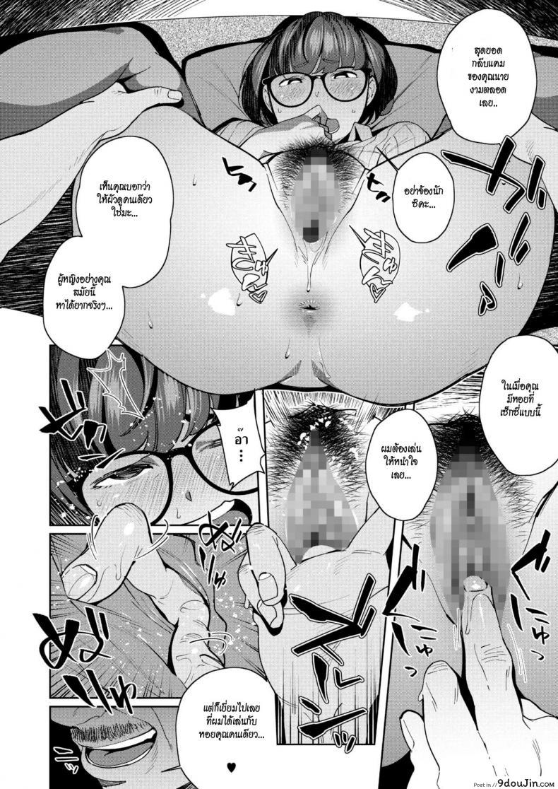 อ่านโดจิน เขียนทับไว้ในความทรงจำ [Ojo] Overwrite (COMIC Megastore Alpha 2018-05) หน้าที่ 4