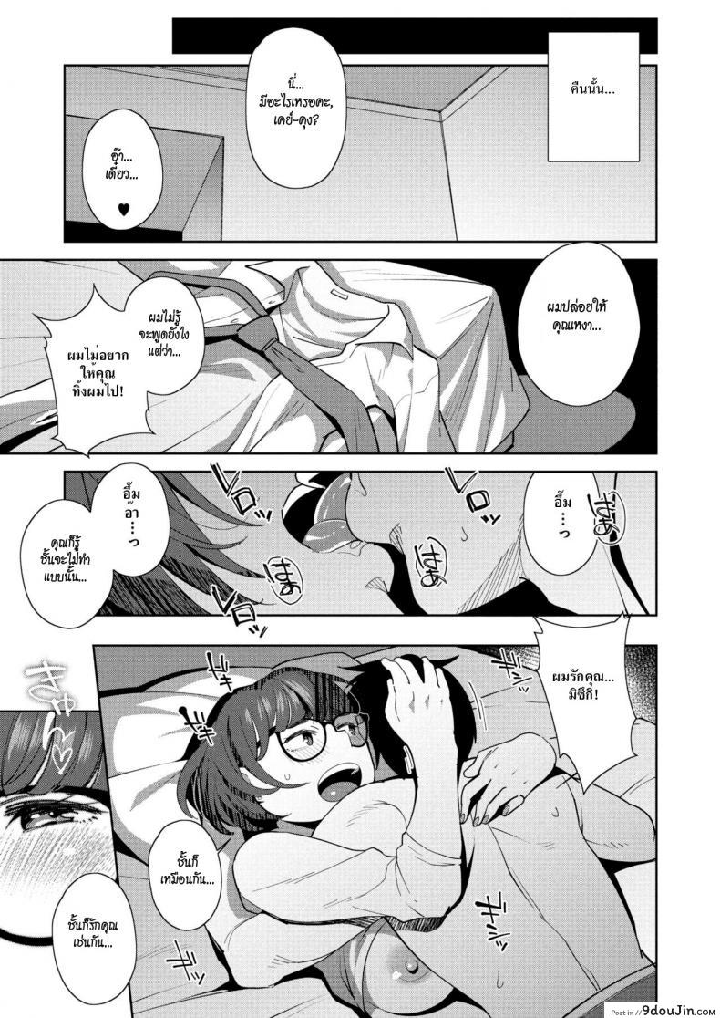 อ่านโดจิน เขียนทับไว้ในความทรงจำ [Ojo] Overwrite (COMIC Megastore Alpha 2018-05) ซับไทย หน้าที่ 13