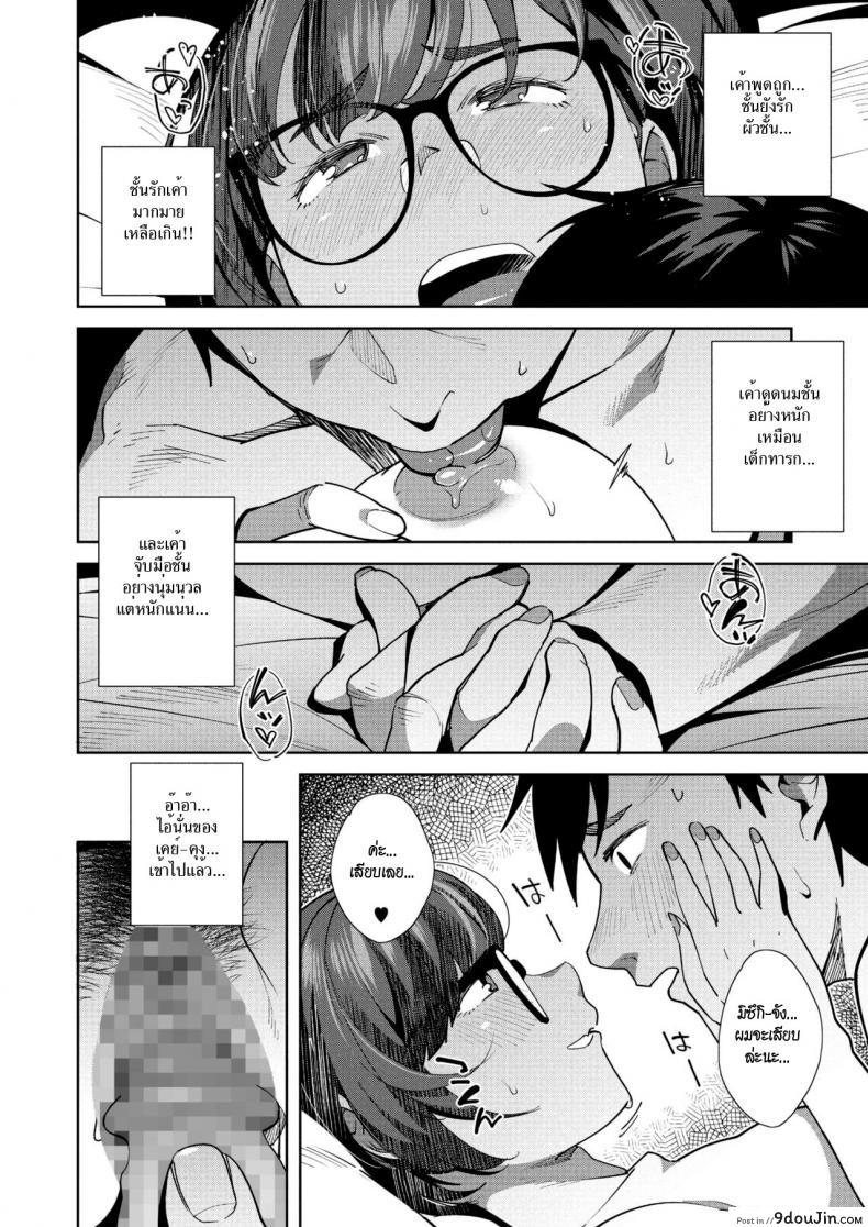 อ่านโดจิน เขียนทับไว้ในความทรงจำ [Ojo] Overwrite (COMIC Megastore Alpha 2018-05) ซับไทย หน้าที่ 14