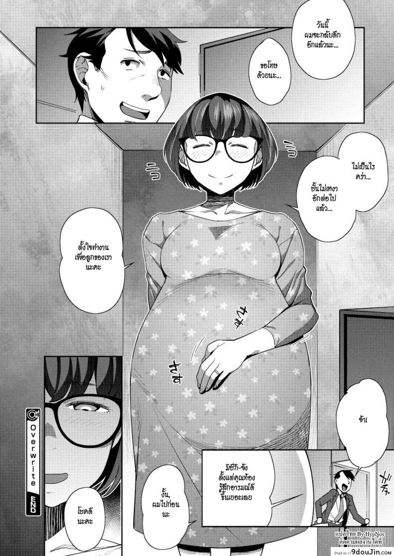 อ่านโดจิน เขียนทับไว้ในความทรงจำ [Ojo] Overwrite (COMIC Megastore Alpha 2018-05) ซับไทย หน้าที่ 24