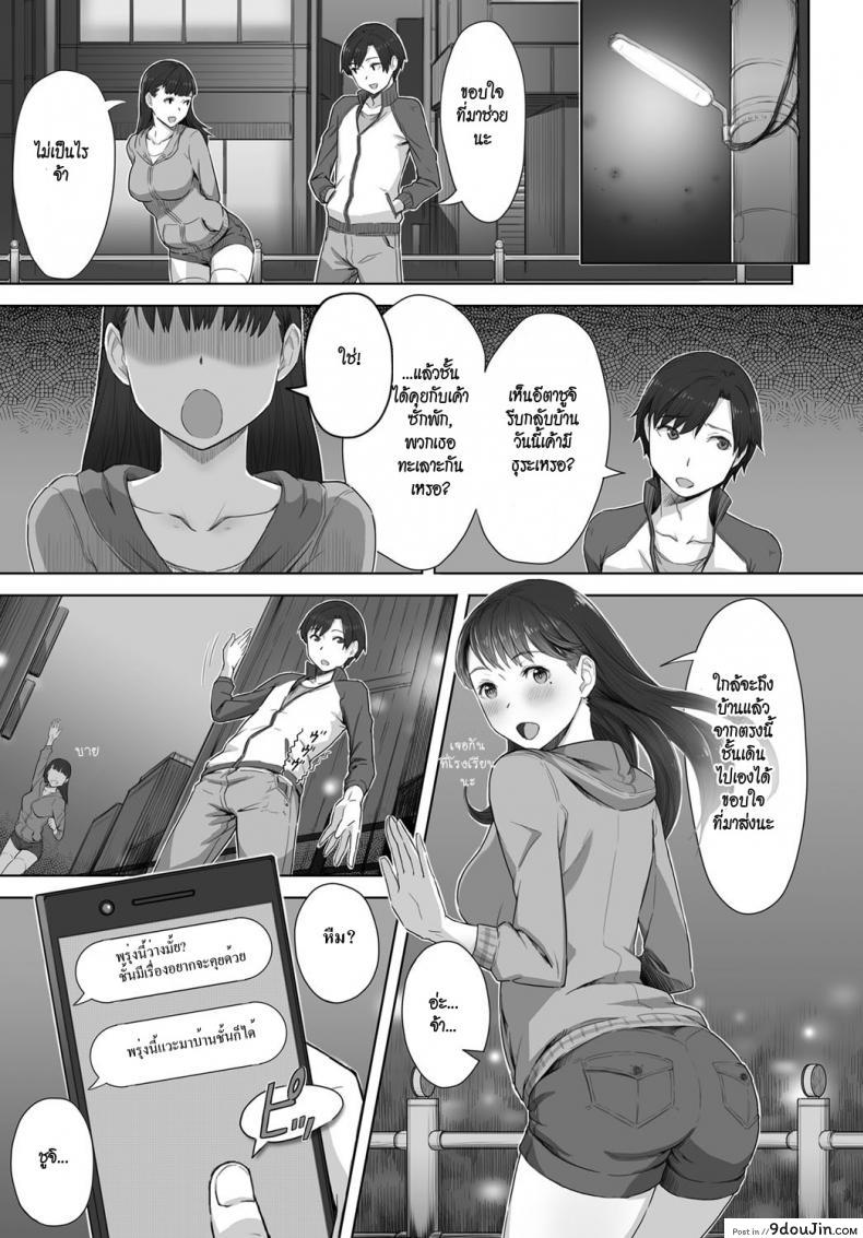 อ่านโดจิน เหมือนไม่รู้จักกัน [Utsutsu Minoru] Boku no Shiranai Kimi no Kao (COMIC Anthurium 2017-08) หน้าที่ 3