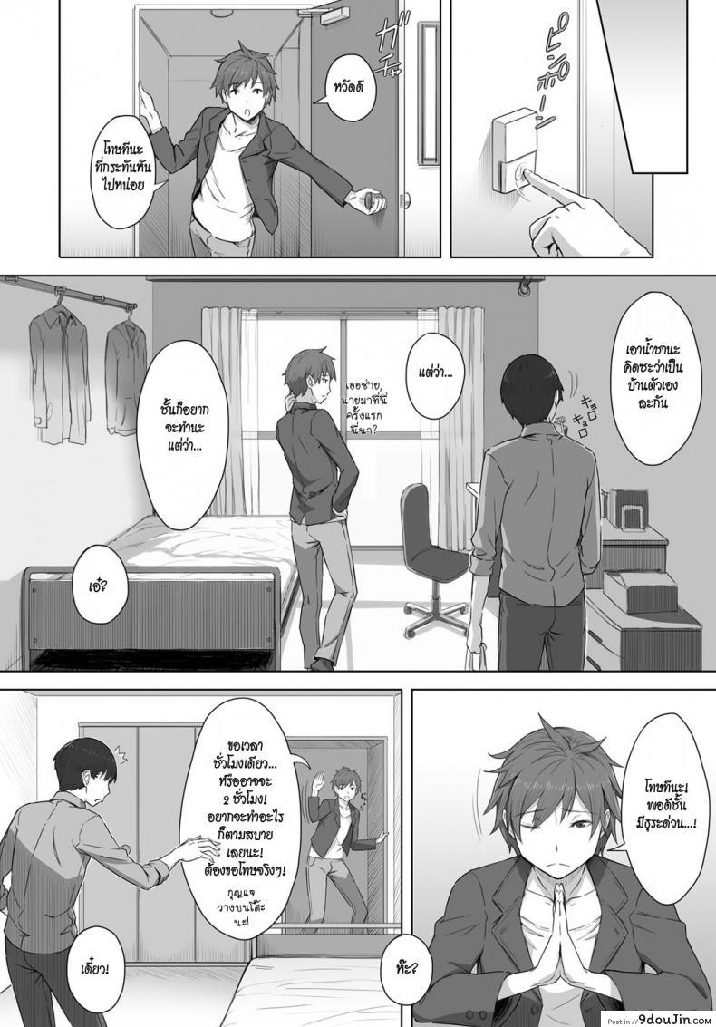 อ่านโดจิน เหมือนไม่รู้จักกัน [Utsutsu Minoru] Boku no Shiranai Kimi no Kao (COMIC Anthurium 2017-08) หน้าที่ 4