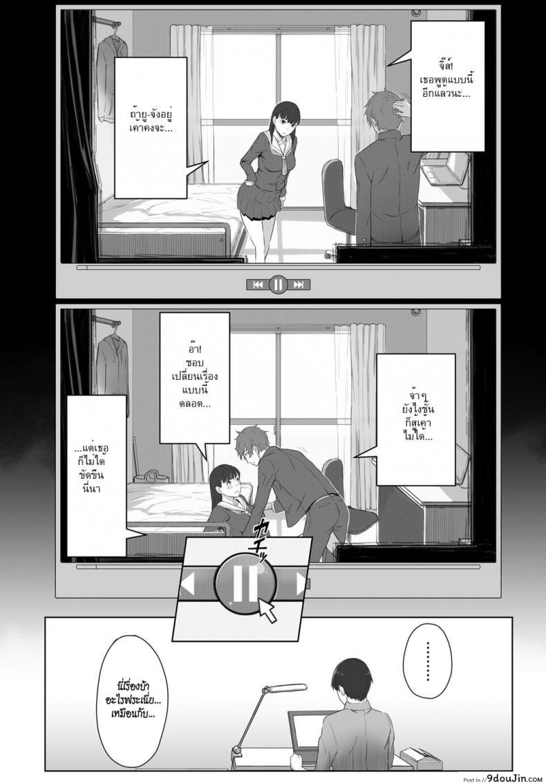 อ่านโดจิน เหมือนไม่รู้จักกัน [Utsutsu Minoru] Boku no Shiranai Kimi no Kao (COMIC Anthurium 2017-08) แปลไทย หน้าที่ 6