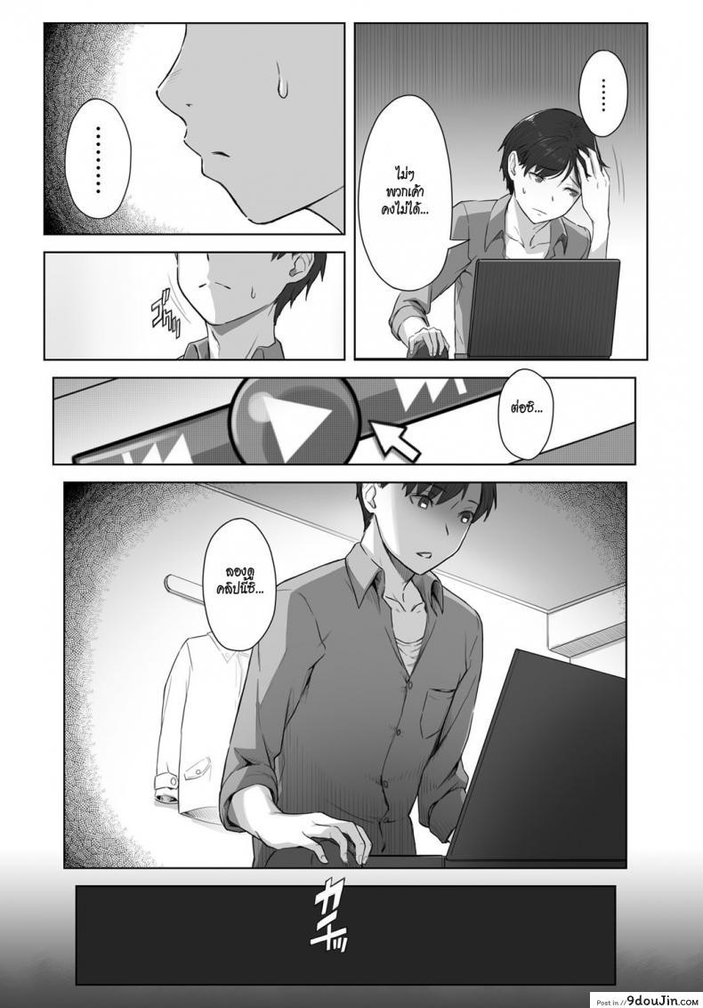อ่านโดจิน เหมือนไม่รู้จักกัน [Utsutsu Minoru] Boku no Shiranai Kimi no Kao (COMIC Anthurium 2017-08) แปลไทย หน้าที่ 7