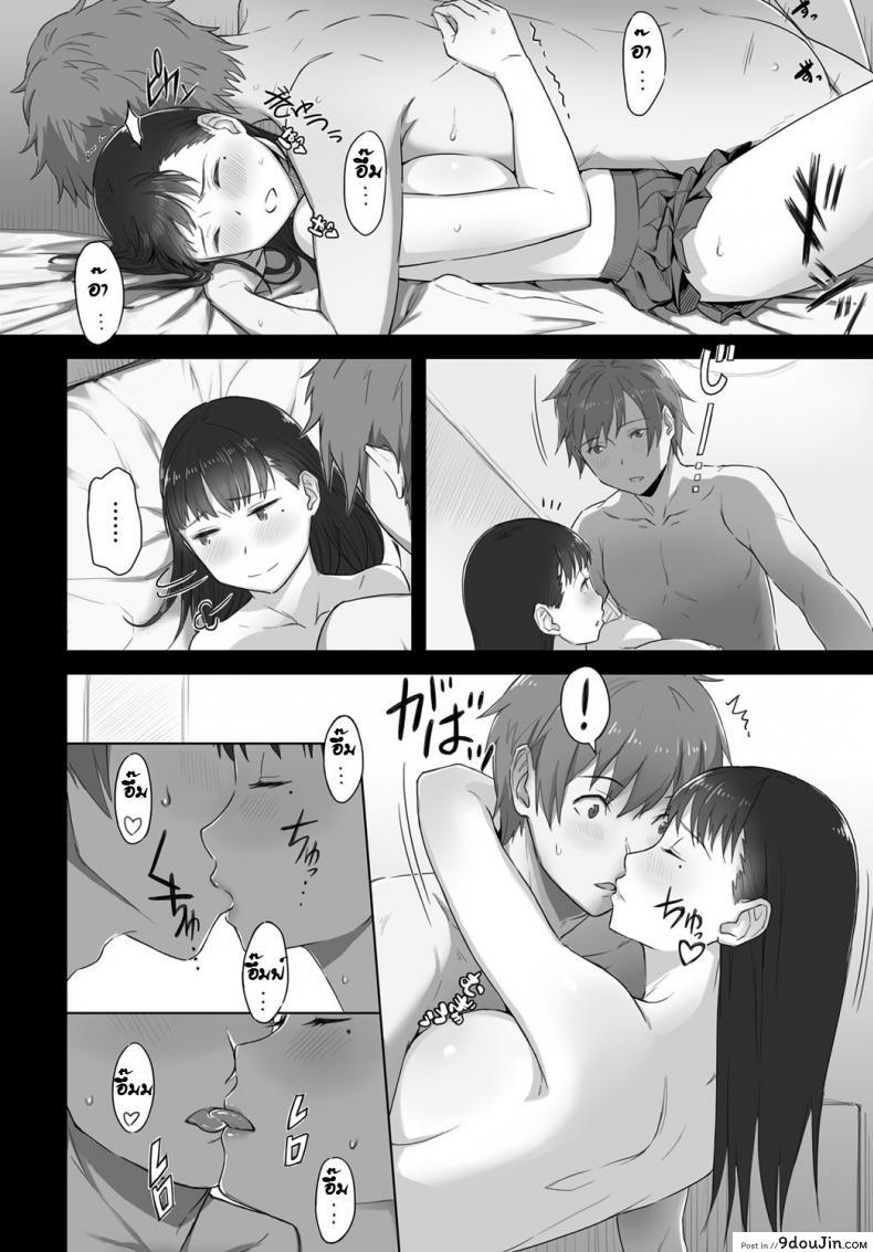 อ่านโดจิน เหมือนไม่รู้จักกัน [Utsutsu Minoru] Boku no Shiranai Kimi no Kao (COMIC Anthurium 2017-08) แปลไทย หน้าที่ 14
