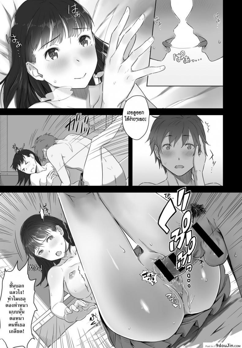 อ่านโดจิน เหมือนไม่รู้จักกัน [Utsutsu Minoru] Boku no Shiranai Kimi no Kao (COMIC Anthurium 2017-08) แปลไทย หน้าที่ 15