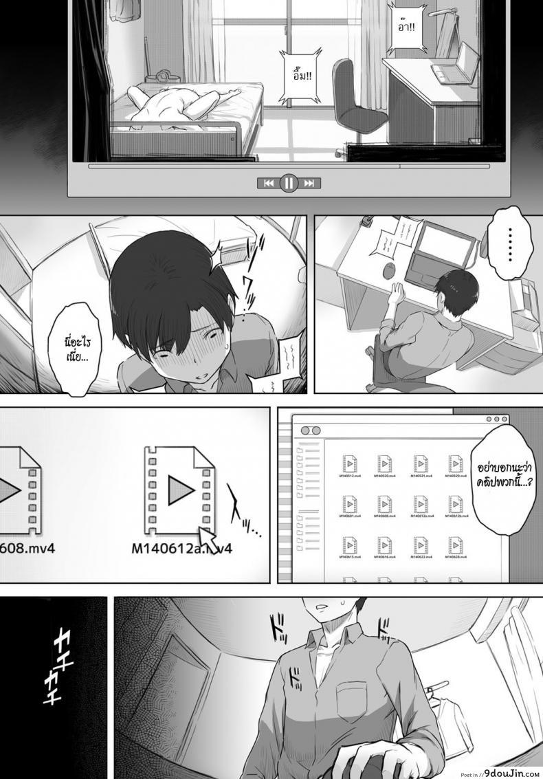 อ่านโดจิน เหมือนไม่รู้จักกัน [Utsutsu Minoru] Boku no Shiranai Kimi no Kao (COMIC Anthurium 2017-08) แปลไทย หน้าที่ 16