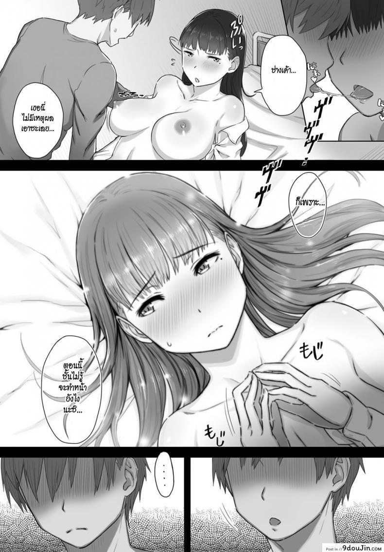 อ่านโดจิน เหมือนไม่รู้จักกัน [Utsutsu Minoru] Boku no Shiranai Kimi no Kao (COMIC Anthurium 2017-08) แปลไทย หน้าที่ 21