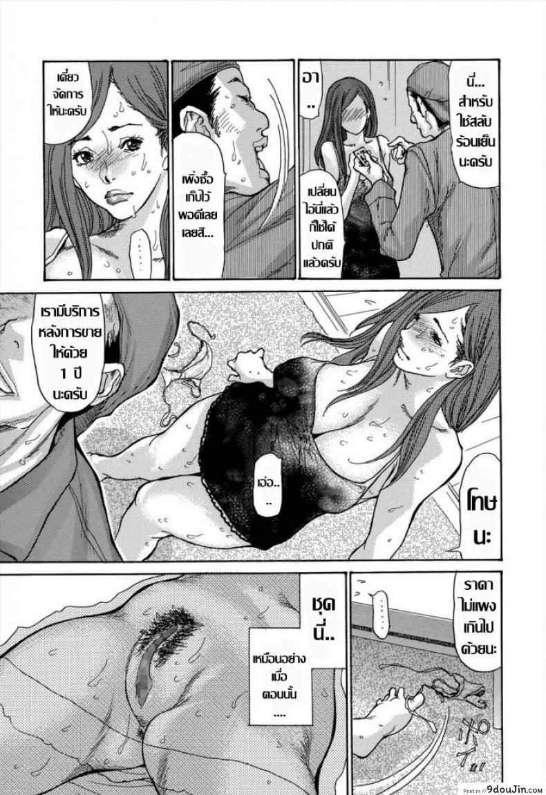อ่านโดจิน ช่างแอร์กับคุณนายสาว [Aoi Hitori] Miraretai Onna (Comic Toutetsu 2015-10 Vol. 7) อ่านฟรี หน้าที่ 5