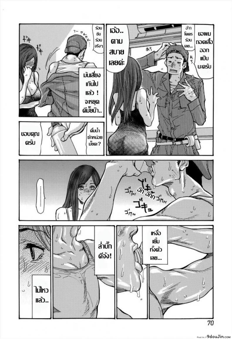 อ่านโดจิน ช่างแอร์กับคุณนายสาว [Aoi Hitori] Miraretai Onna (Comic Toutetsu 2015-10 Vol. 7) อ่านฟรี หน้าที่ 8