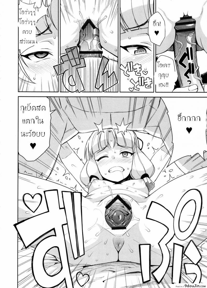 อ่านโดจิน มิโกะแห่งการให้กำเนิด [Tamagoro] Mutsumi-san no Hanshoku Katsudou Kiroku Bangaihen Sono 2 (Doutei Danshi Kousei Iinkai) แปลไทย หน้าที่ 6