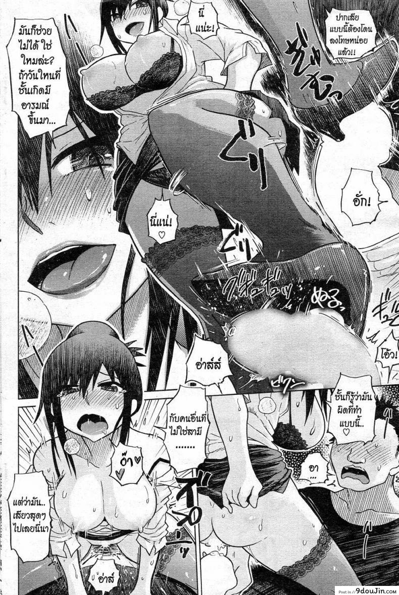วันบ่ายๆที่ซุปเปอร์มาเก็ต The super-erotic discount shop 26 อ่านโดจิน วันบ่ายๆที่ซุปเปอร์มาเก็ต The super-erotic discount shop หน้าที่ 8