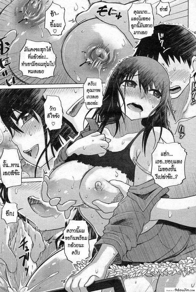 วันบ่ายๆที่ซุปเปอร์มาเก็ต The super-erotic discount shop 27 อ่านโดจิน วันบ่ายๆที่ซุปเปอร์มาเก็ต The super-erotic discount shop หน้าที่ 9