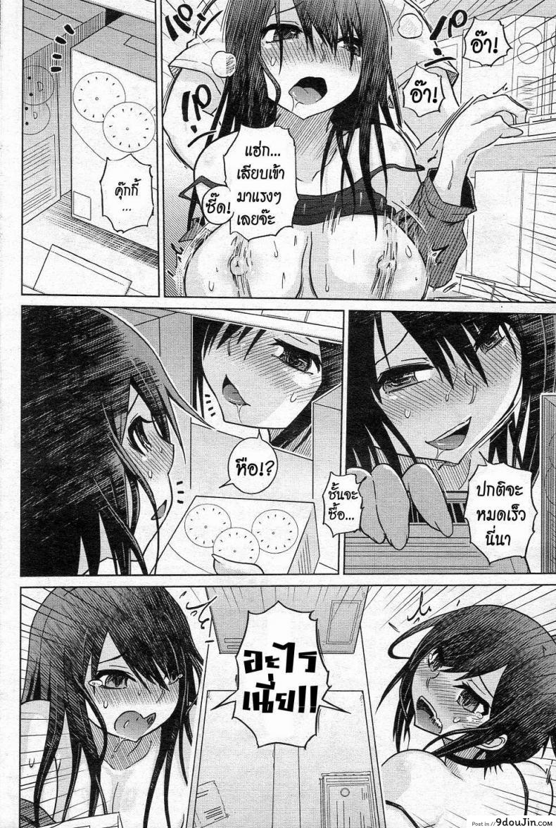 วันบ่ายๆที่ซุปเปอร์มาเก็ต The super-erotic discount shop 30 อ่านโดจิน วันบ่ายๆที่ซุปเปอร์มาเก็ต The super-erotic discount shop หน้าที่ 12