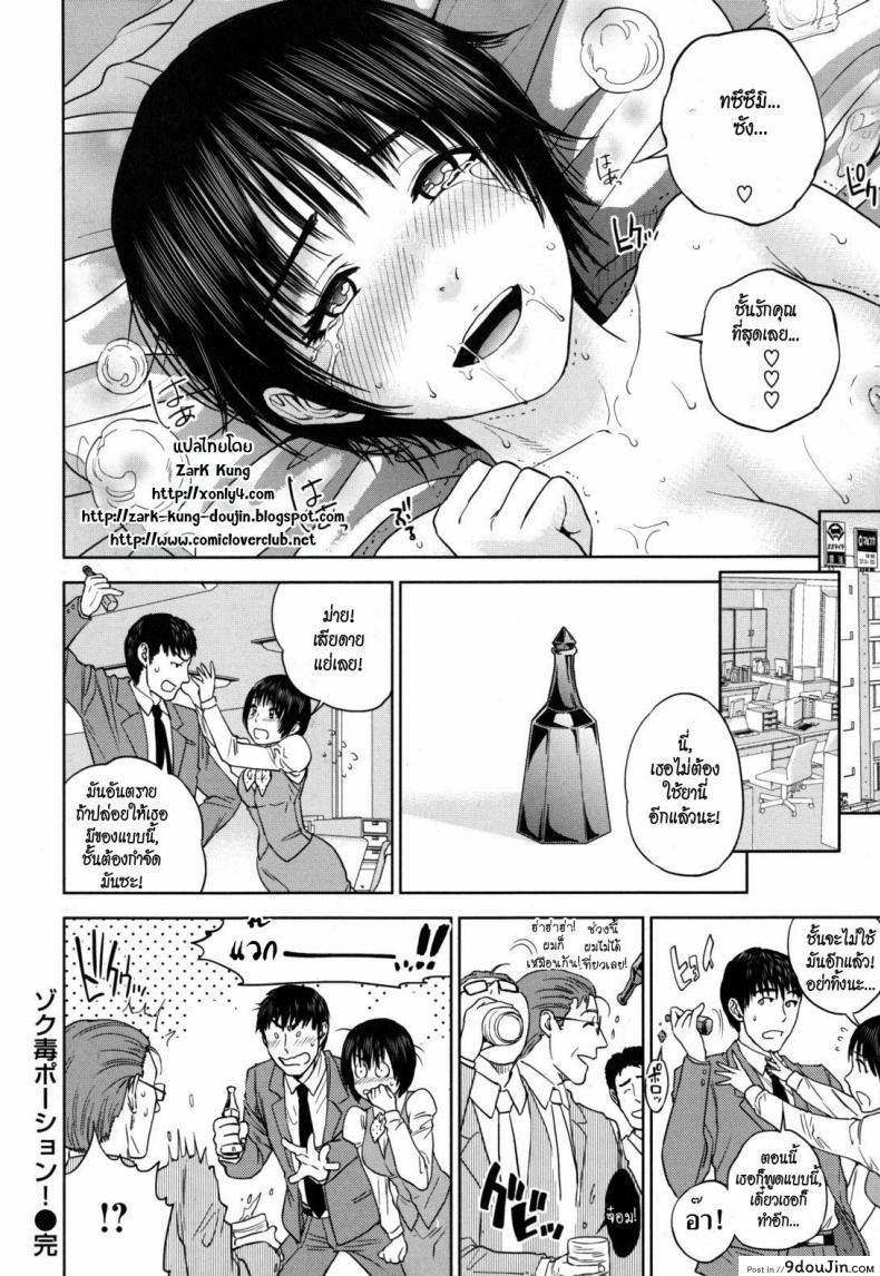 พิษของยาปลุกเซ็กซ์ Nadenade Shikoshiko Ch.11 – Toxic Sex Potion Continued แปลไทย 30 อ่านโดจิน พิษของยาปลุกเซ็กซ์ Nadenade Shikoshiko Ch.11 – Toxic Sex Potion Continued แปลไทย หน้าที่ 8