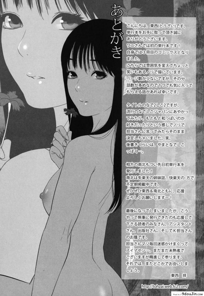 พิษของยาปลุกเซ็กซ์ Nadenade Shikoshiko Ch.11 – Toxic Sex Potion Continued แปลไทย 31 อ่านโดจิน พิษของยาปลุกเซ็กซ์ Nadenade Shikoshiko Ch.11 – Toxic Sex Potion Continued แปลไทย หน้าที่ 9