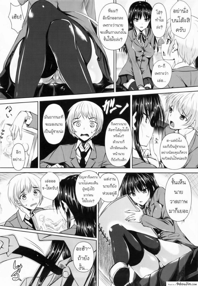 อ่านโดจิน คุณประธานที่เคารพ [Fukuyama Naoto] Yuugure no Osasoi | Evening Temptation (Comic Masyo 2013-04) หน้าที่ 2