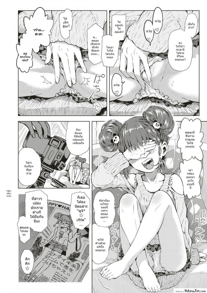 อ่านโดจิน แฟชั่นหนีออกจากบ้านพาเสียความบริสุทธิ์ [Minasuki Popuri] Fashion Iede de Puchi Soushitsu หน้าที่ 2