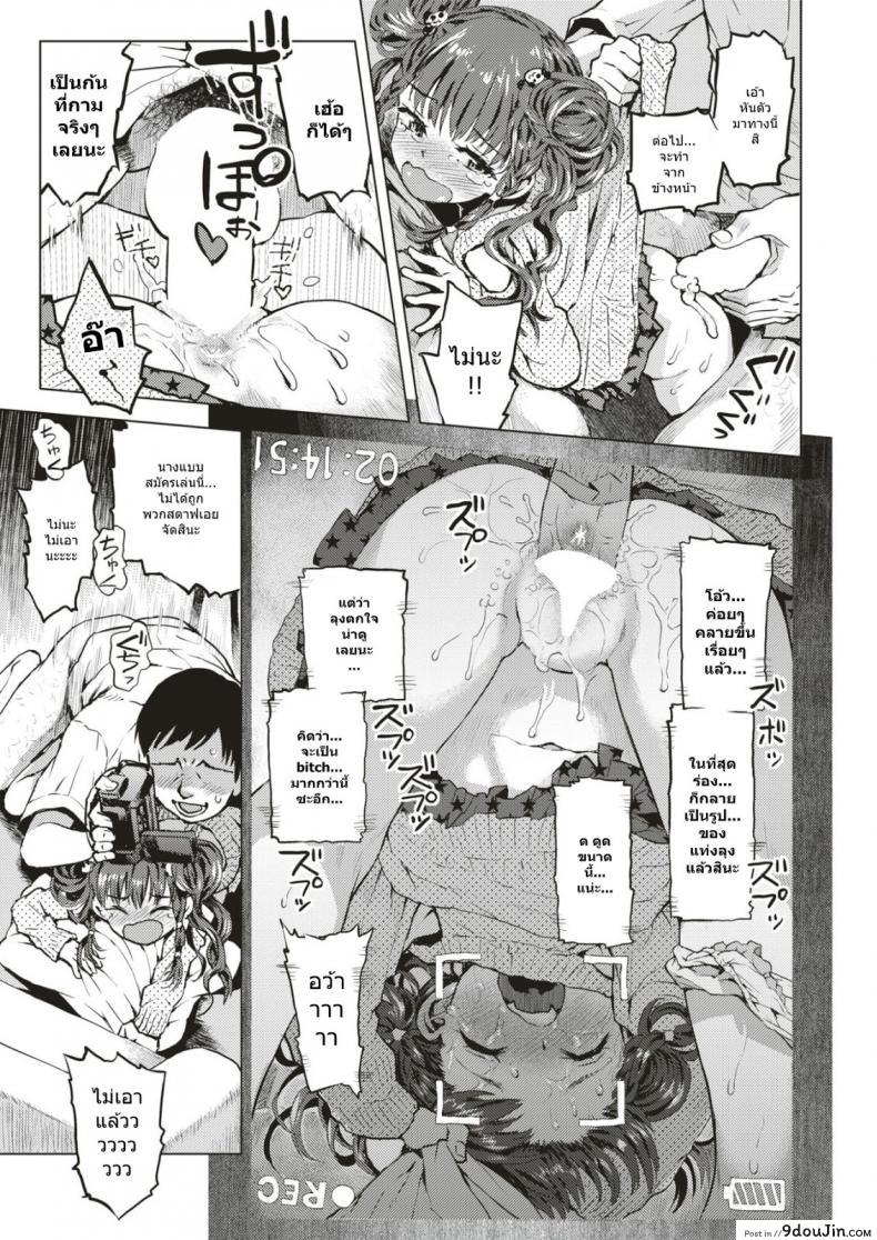 อ่านโดจิน [Minasuki Popuri] Fashion Iede de Puchi Soushitsu แปลไทย หน้าที่ 13