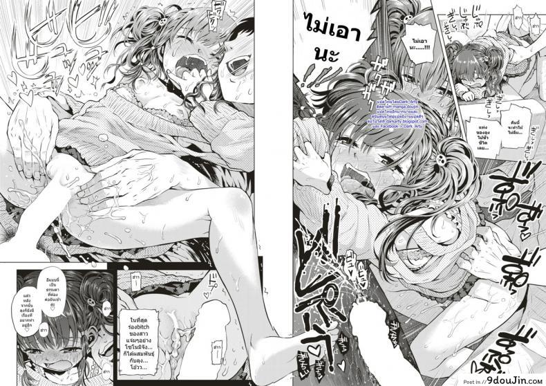 อ่านโดจิน [Minasuki Popuri] Fashion Iede de Puchi Soushitsu แปลไทย หน้าที่ 15