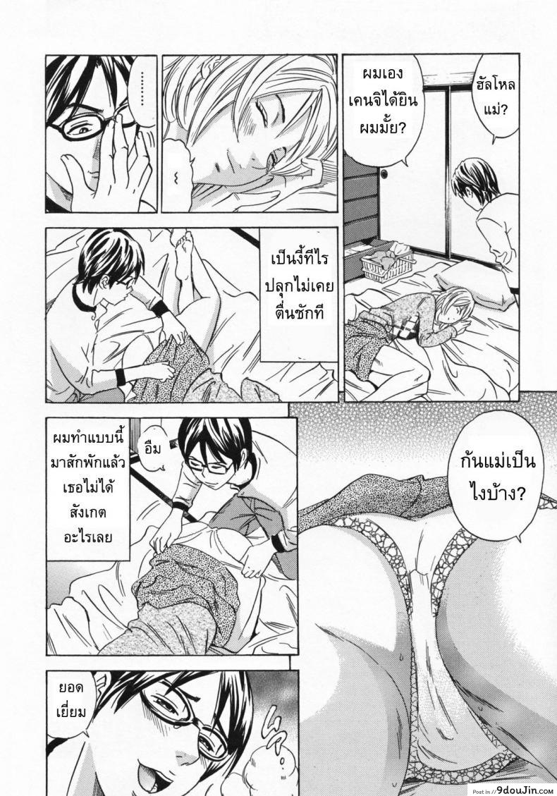 อ่านโดจิน ติดใจก้นแม่ [Tange Suzuki] Mommy’s Anus หน้าที่ 2