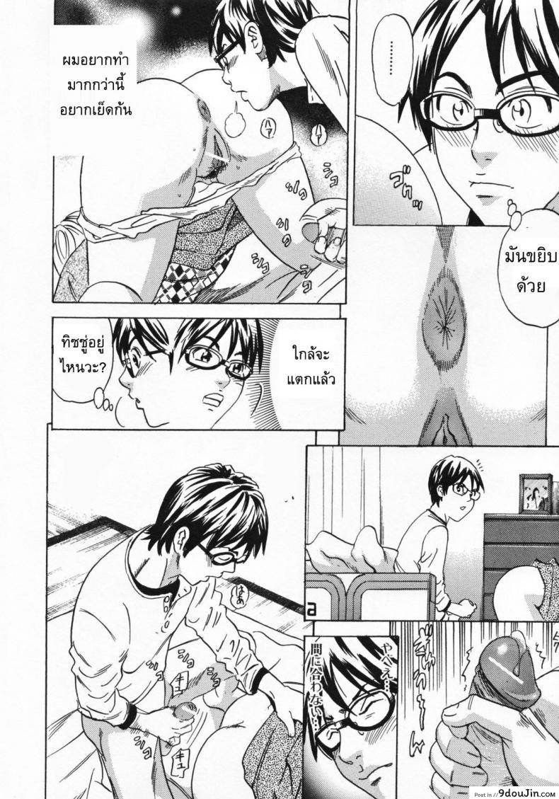 อ่านโดจิน ติดใจก้นแม่ [Tange Suzuki] Mommy’s Anus หน้าที่ 4