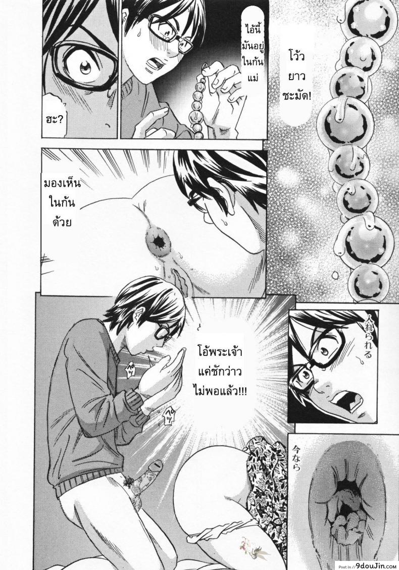 อ่านโดจิน [Tange Suzuki] Mommy’s Anus ติดใจก้นแม่ แปลไทย หน้าที่ 8