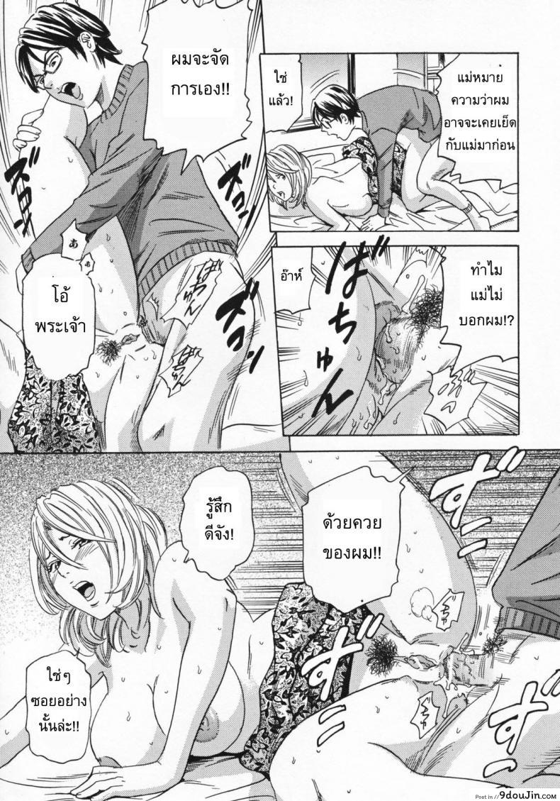 อ่านโดจิน [Tange Suzuki] Mommy’s Anus ติดใจก้นแม่ แปลไทย หน้าที่ 13