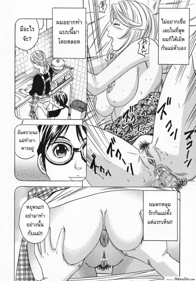 อ่านโดจิน [Tange Suzuki] Mommy’s Anus ติดใจก้นแม่ แปลไทย หน้าที่ 14