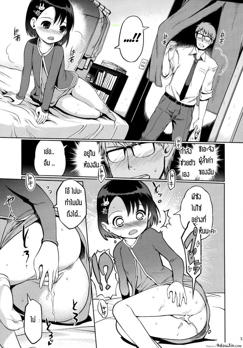 เข้างานสายเพราะหลายยก P-San to Issho 47 อ่านโดจิน เข้างานสายเพราะหลายยก P-San to Issho หน้าที่ 14