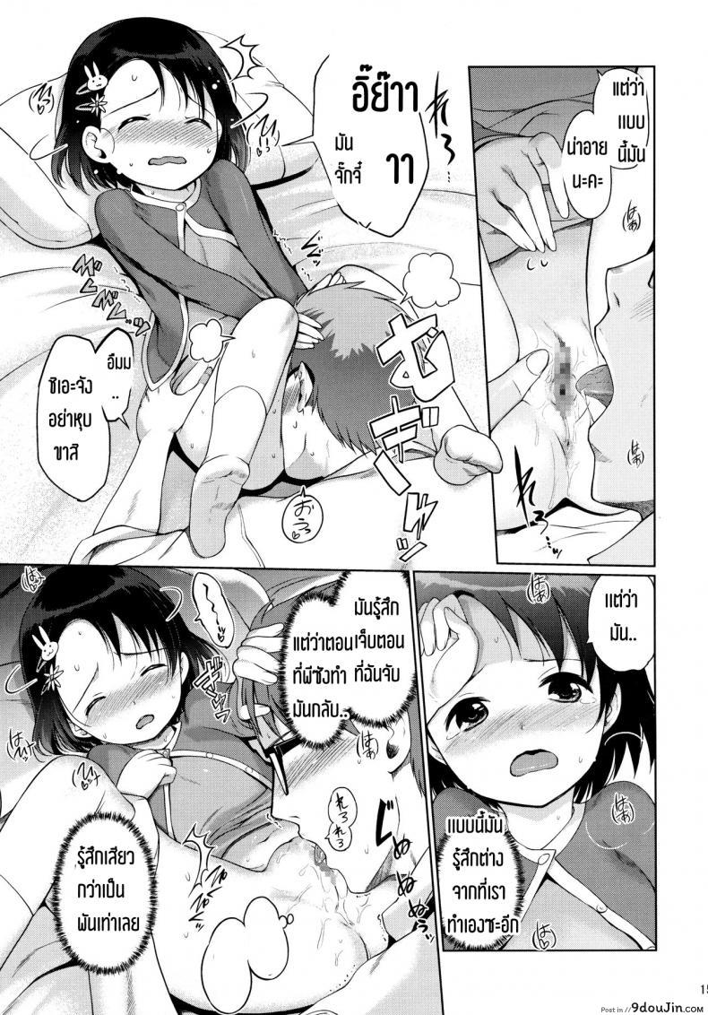 เข้างานสายเพราะหลายยก P-San to Issho 49 อ่านโดจิน เข้างานสายเพราะหลายยก P-San to Issho หน้าที่ 16