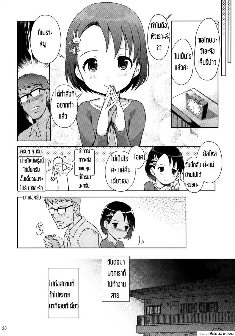 เข้างานสายเพราะหลายยก P-San to Issho 62 อ่านโดจิน เข้างานสายเพราะหลายยก P-San to Issho หน้าที่ 29