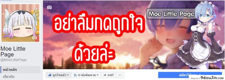 เข้างานสายเพราะหลายยก P-San to Issho 65 อ่านโดจิน เข้างานสายเพราะหลายยก P-San to Issho หน้าที่ 32