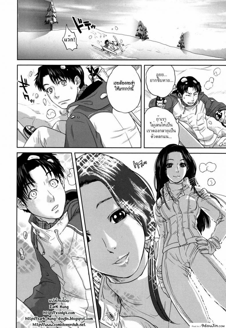 อ่านโดจิน ปีศาจหิมะ White Lovers หน้าที่ 2