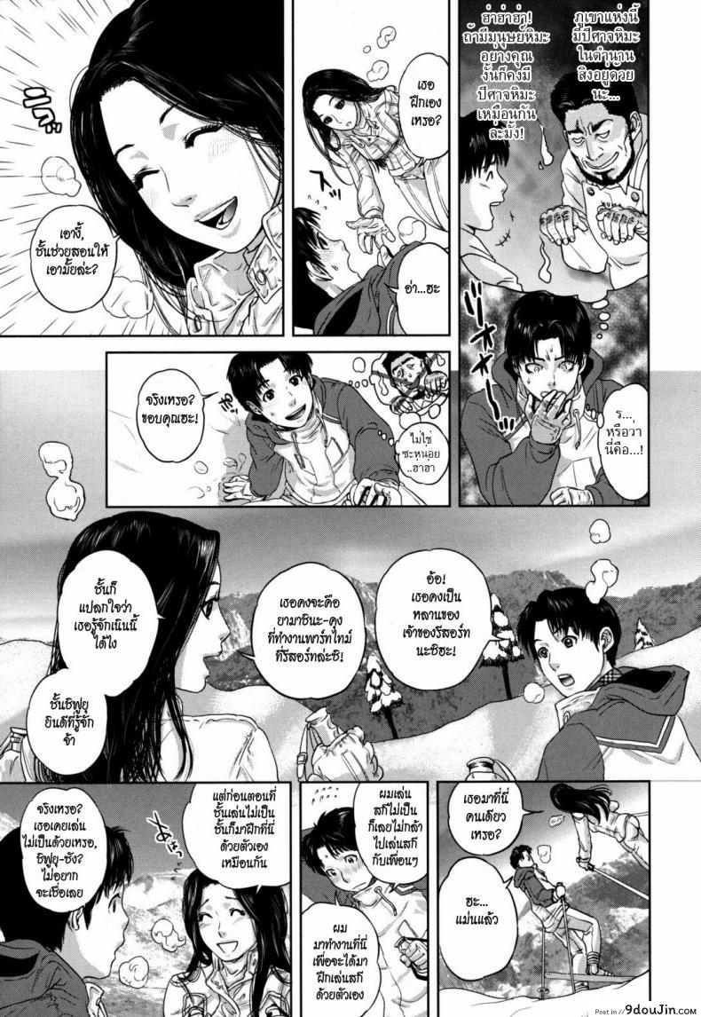 อ่านโดจิน ปีศาจหิมะ White Lovers หน้าที่ 3