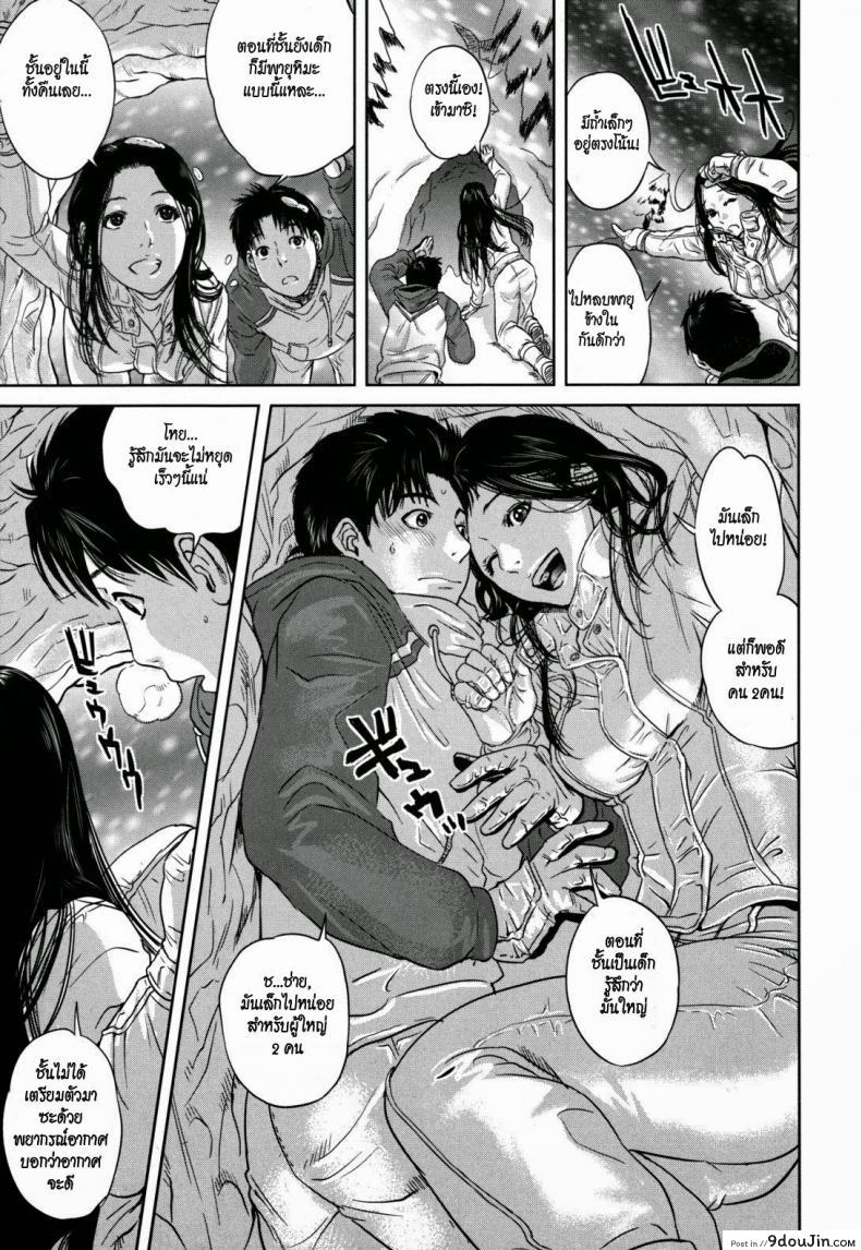 อ่านโดจิน ปีศาจหิมะ White Lovers หน้าที่ 5