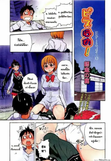 [Shiwasu No Okina] Shining Musume ช่วยทีนะ ทามาโอะคุง แปลไทย