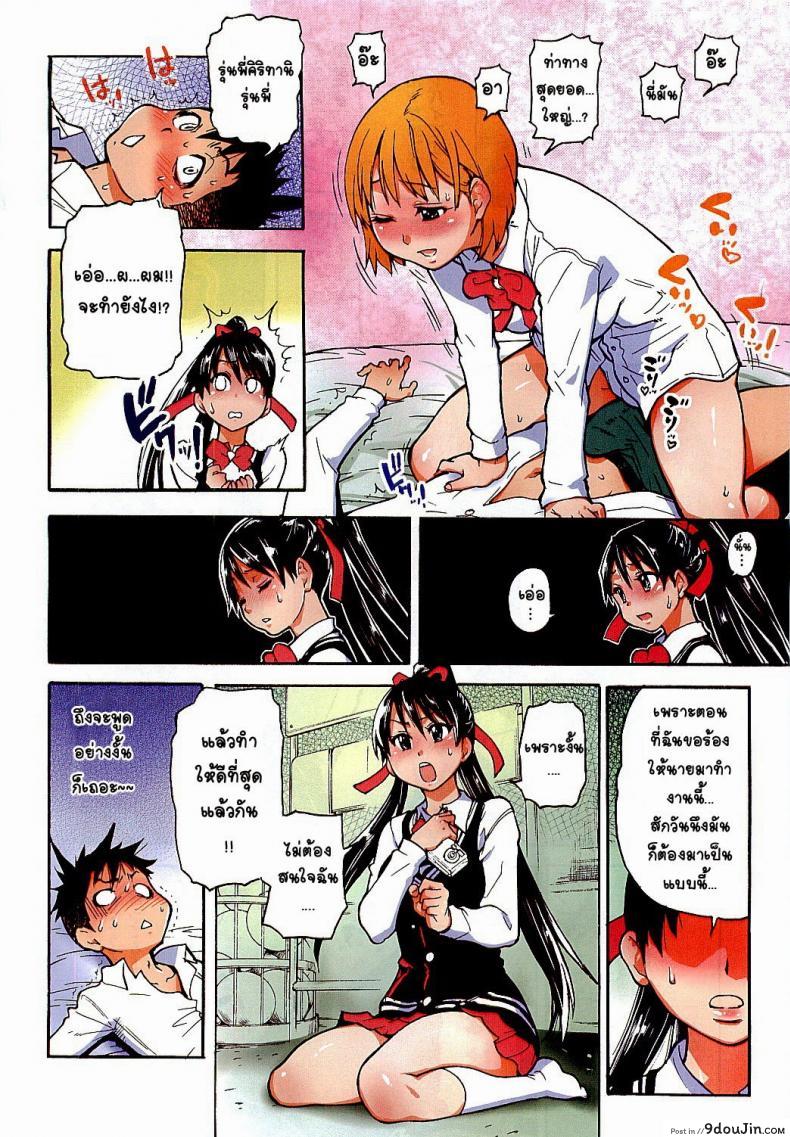 อ่านโดจิน [Shiwasu No Okina] Shining Musume ช่วยทีนะ ทามาโอะคุง แปลไทย หน้าที่ 2