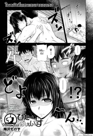 [Umezawa Takeki] Bitter face (COMIC Aun 2012-11) ใบหน้าที่แสนเฉยชาของเธอ แปลไทย