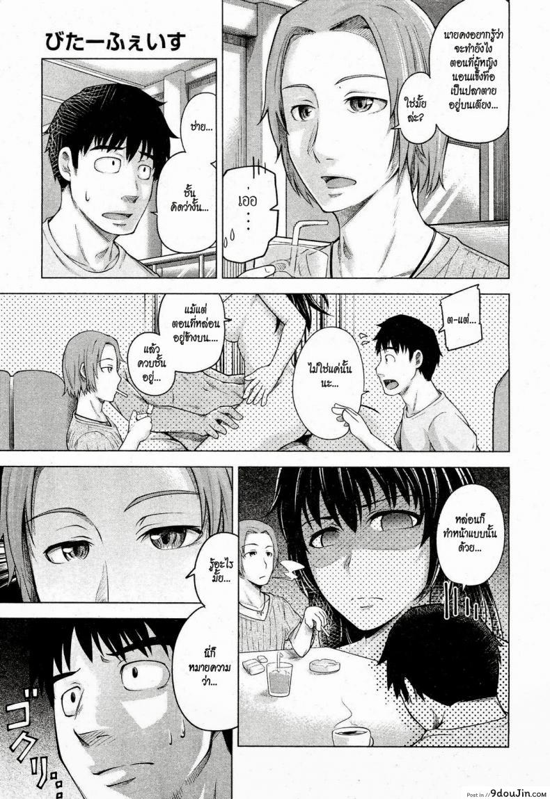 อ่านโดจิน [Umezawa Takeki] Bitter face (COMIC Aun 2012-11) ใบหน้าที่แสนเฉยชาของเธอ แปลไทย หน้าที่ 3