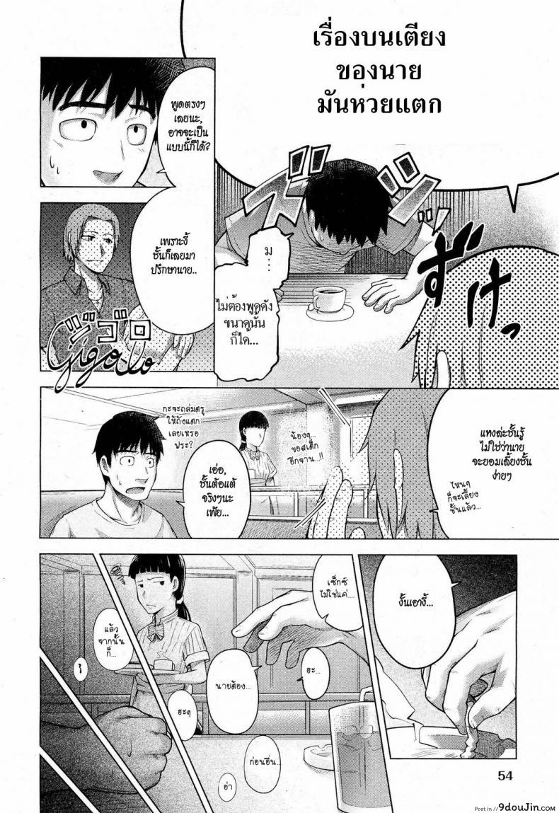 อ่านโดจิน [Umezawa Takeki] Bitter face (COMIC Aun 2012-11) ใบหน้าที่แสนเฉยชาของเธอ แปลไทย หน้าที่ 4