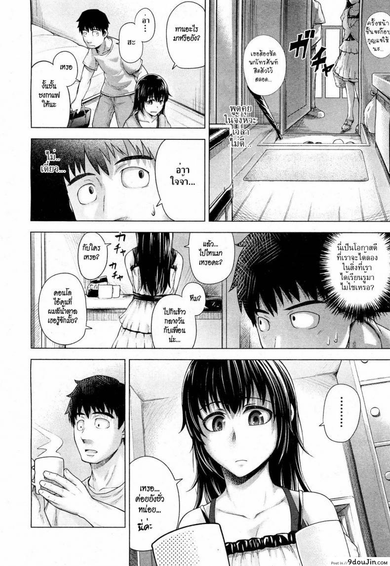 อ่านโดจิน [Umezawa Takeki] Bitter face (COMIC Aun 2012-11) ใบหน้าที่แสนเฉยชาของเธอ แปลไทย หน้าที่ 6