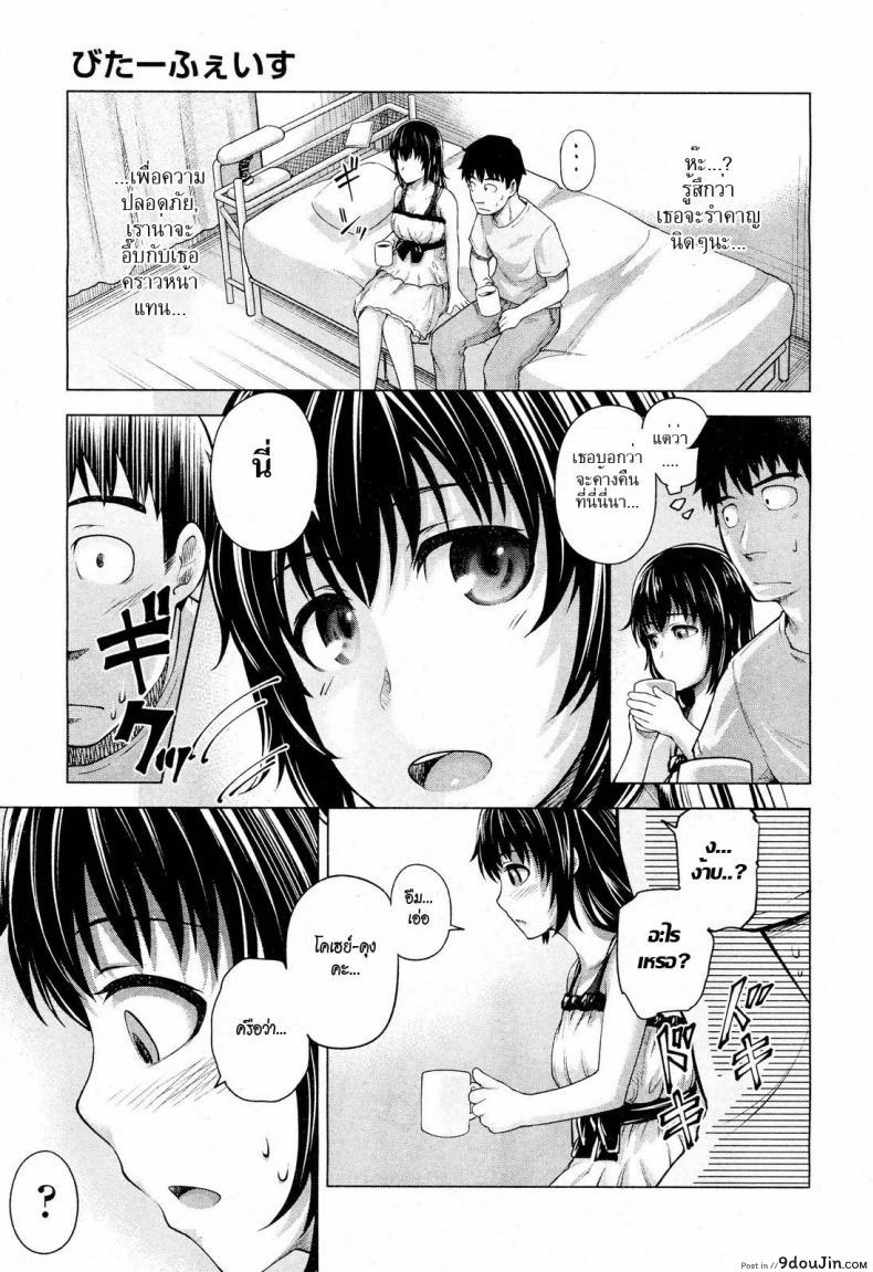 อ่านโดจิน [Umezawa Takeki] Bitter face (COMIC Aun 2012-11) ใบหน้าที่แสนเฉยชาของเธอ แปลไทย หน้าที่ 7
