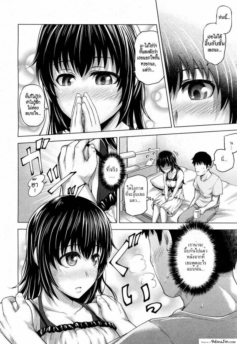 อ่านโดจิน [Umezawa Takeki] Bitter face (COMIC Aun 2012-11) ใบหน้าที่แสนเฉยชาของเธอ แปลไทย หน้าที่ 8