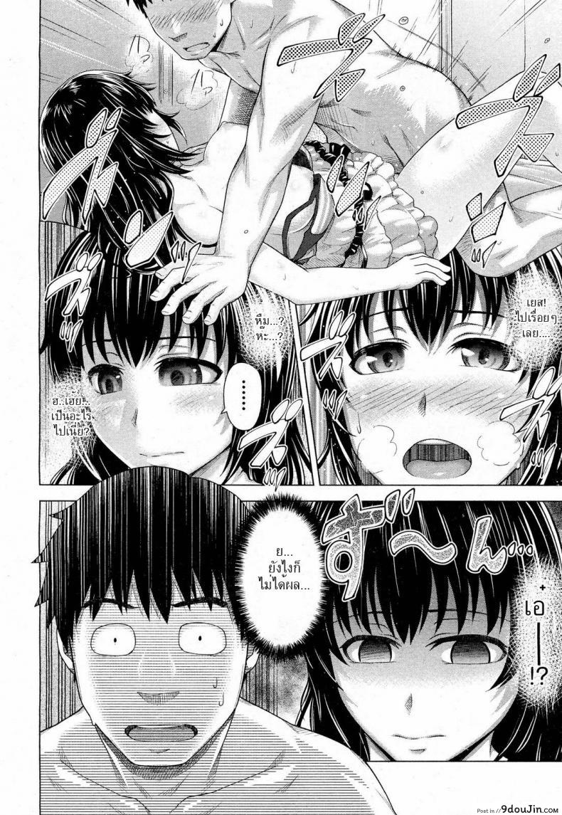 อ่านโดจิน [Umezawa Takeki] Bitter face (COMIC Aun 2012-11) ใบหน้าที่แสนเฉยชาของเธอ แปลไทย หน้าที่ 12
