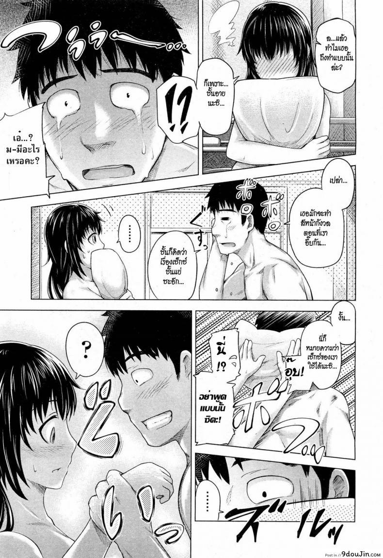 อ่านโดจิน [Umezawa Takeki] Bitter face (COMIC Aun 2012-11) ใบหน้าที่แสนเฉยชาของเธอ แปลไทย หน้าที่ 17