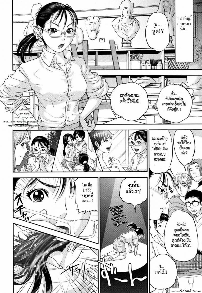 อ่านโดจิน วาดภาพหลังเลิกเรียน [Tohzai] Nadenade Shikoshiko Ch.07 – After school sketch หน้าที่ 2