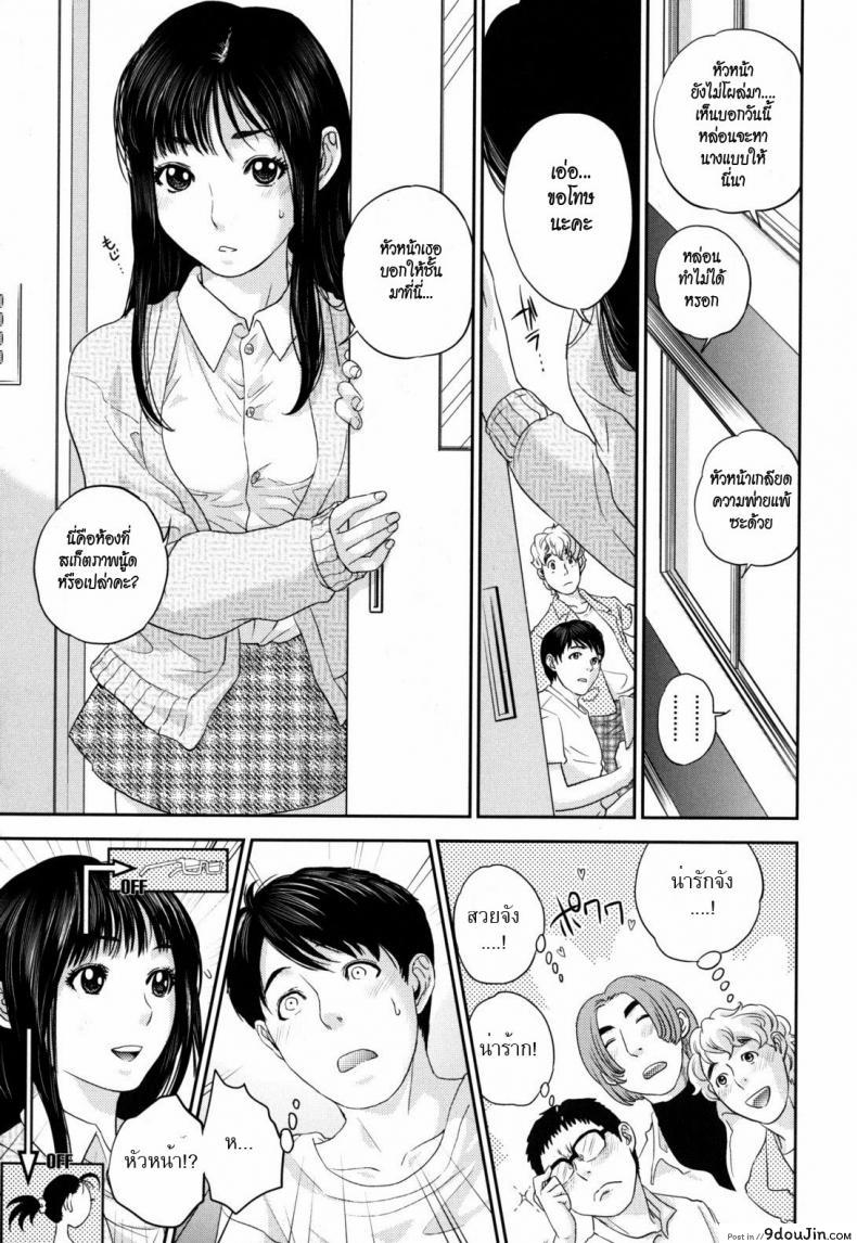 อ่านโดจิน วาดภาพหลังเลิกเรียน [Tohzai] Nadenade Shikoshiko Ch.07 – After school sketch หน้าที่ 3